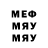 Меф VHQ Degi Drelky