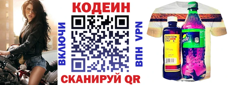магазин продажи Закаменск Кодеин Purple Drank