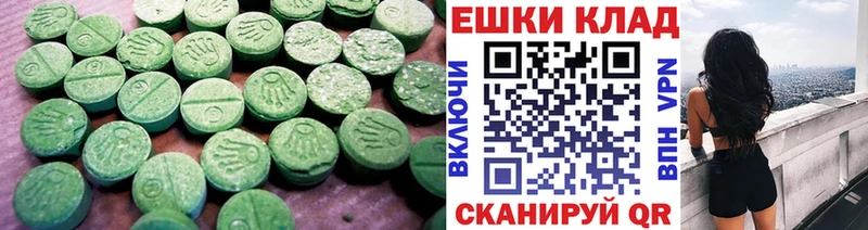наркотики  Закаменск  Экстази ешки 
