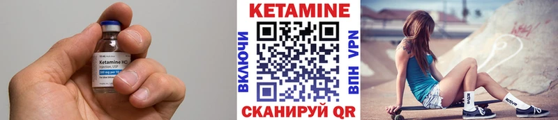 КЕТАМИН VHQ  закладка  Закаменск 